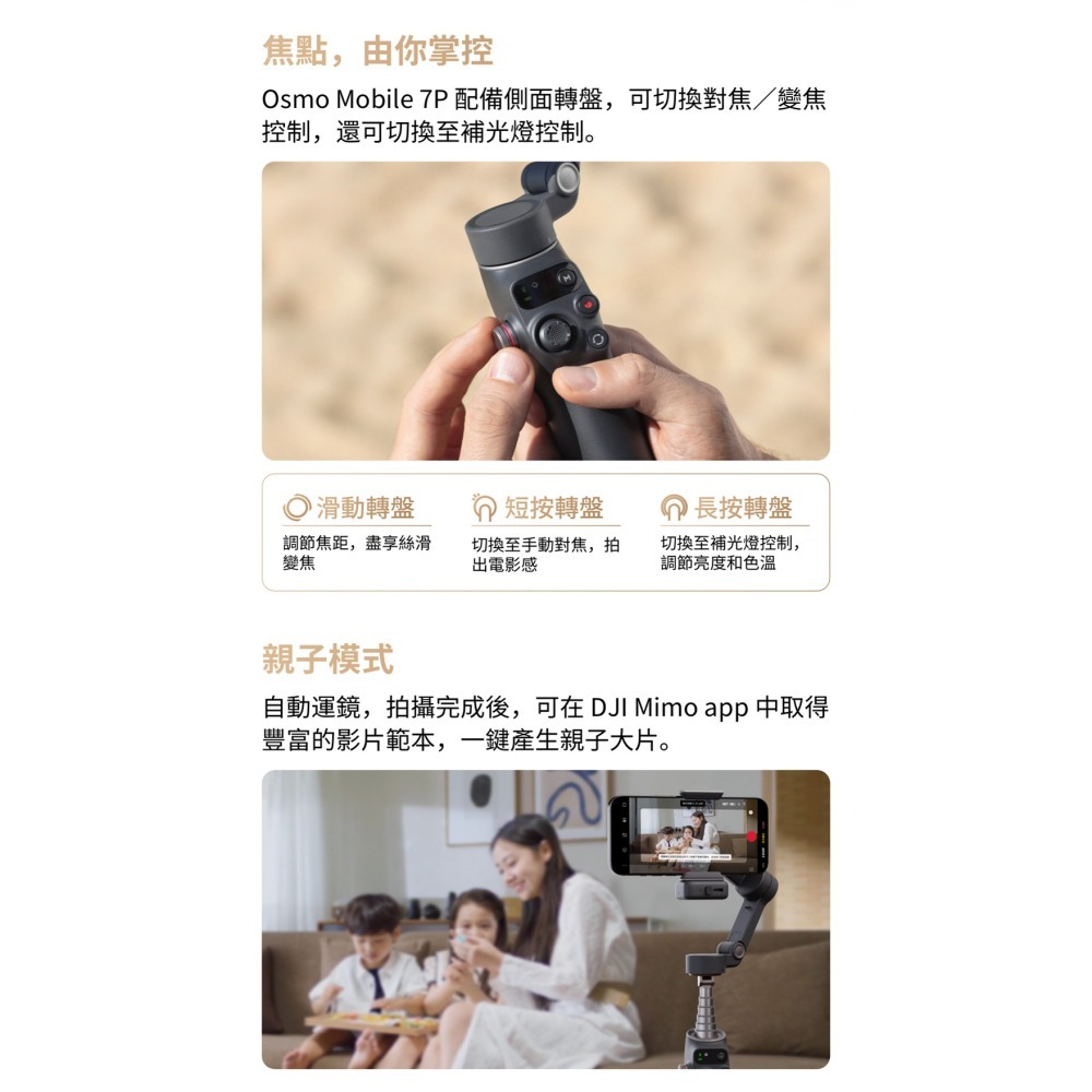 【彈藥庫】DJI OSMO MOBILE 7P 手機穩定器 #OM5071-細節圖11
