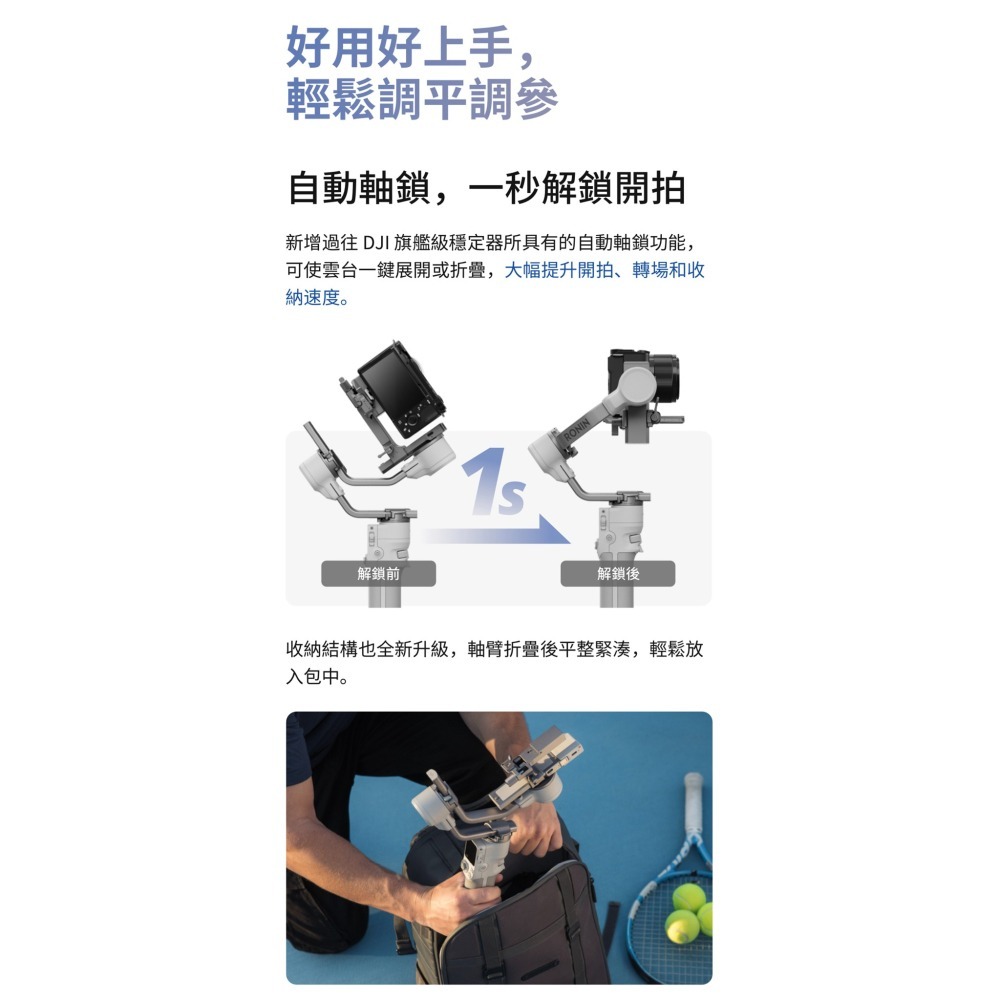 【彈藥庫】DJI RS 4 MINI 相機穩定器(單機/套裝) #HG7716 #HG7717-細節圖3