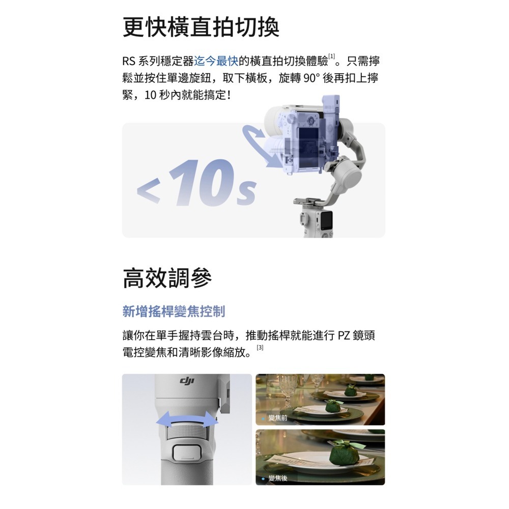 【彈藥庫】DJI RS 4 MINI 相機穩定器(單機/套裝) #HG7716 #HG7717-細節圖4