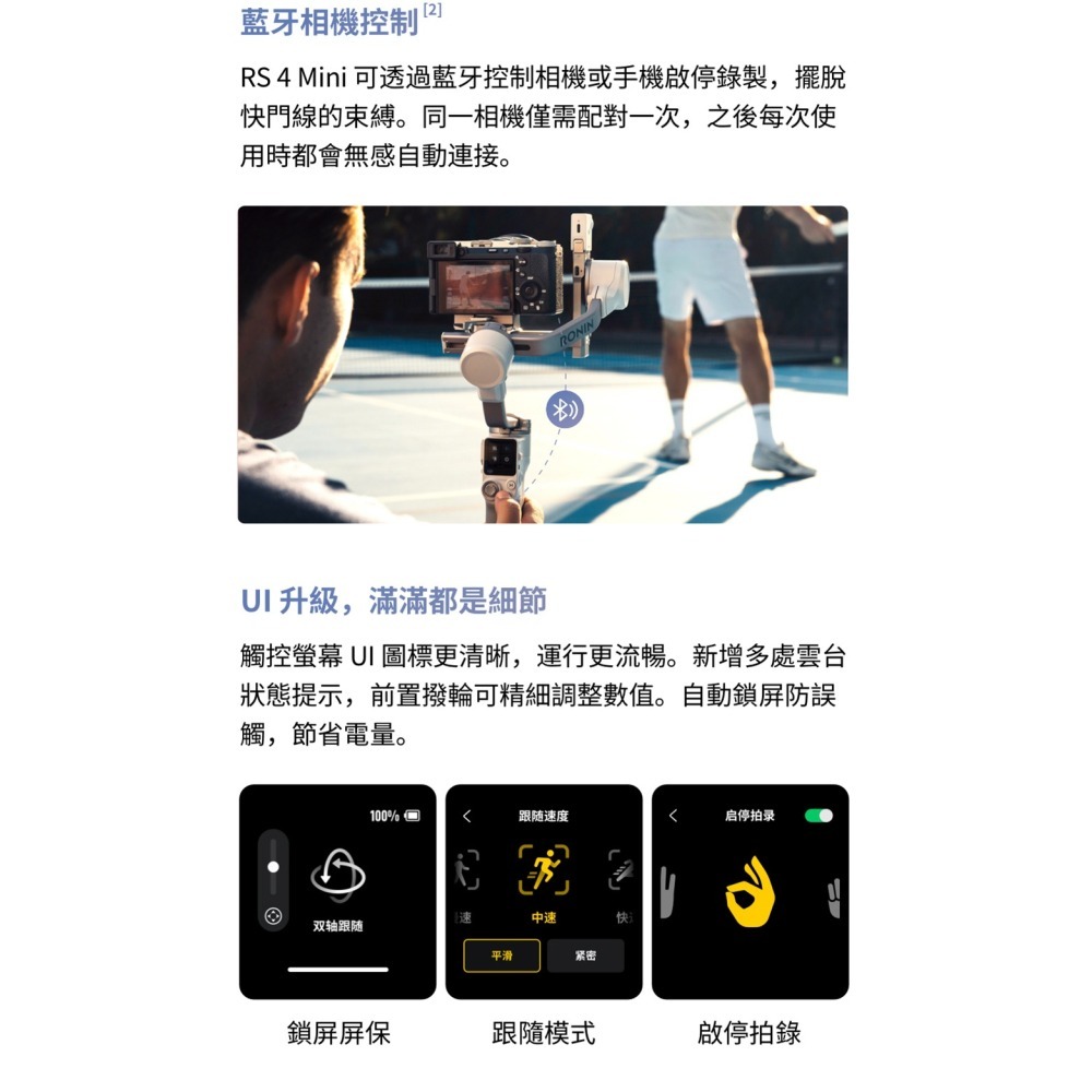 【彈藥庫】DJI RS 4 MINI 相機穩定器(單機/套裝) #HG7716 #HG7717-細節圖5