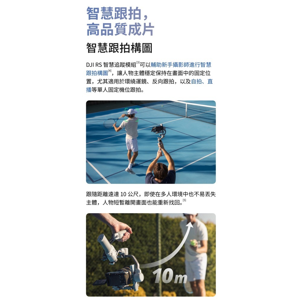 【彈藥庫】DJI RS 4 MINI 相機穩定器(單機/套裝) #HG7716 #HG7717-細節圖6