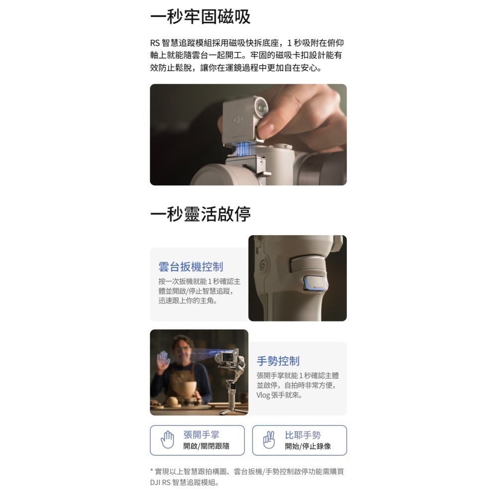 【彈藥庫】DJI RS 4 MINI 相機穩定器(單機/套裝) #HG7716 #HG7717-細節圖7