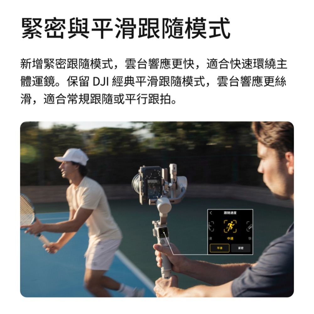 【彈藥庫】DJI RS 4 MINI 相機穩定器(單機/套裝) #HG7716 #HG7717-細節圖8
