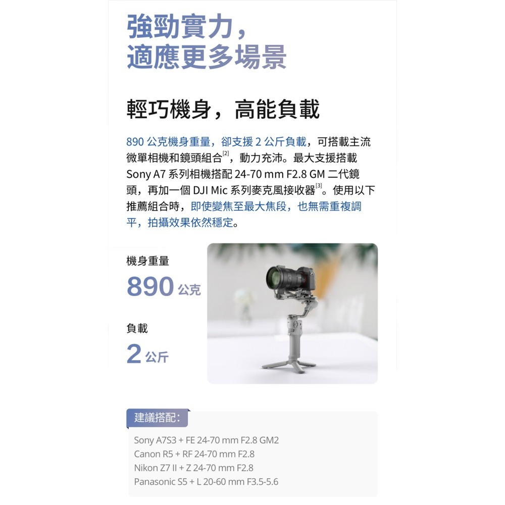 【彈藥庫】DJI RS 4 MINI 相機穩定器(單機/套裝) #HG7716 #HG7717-細節圖9