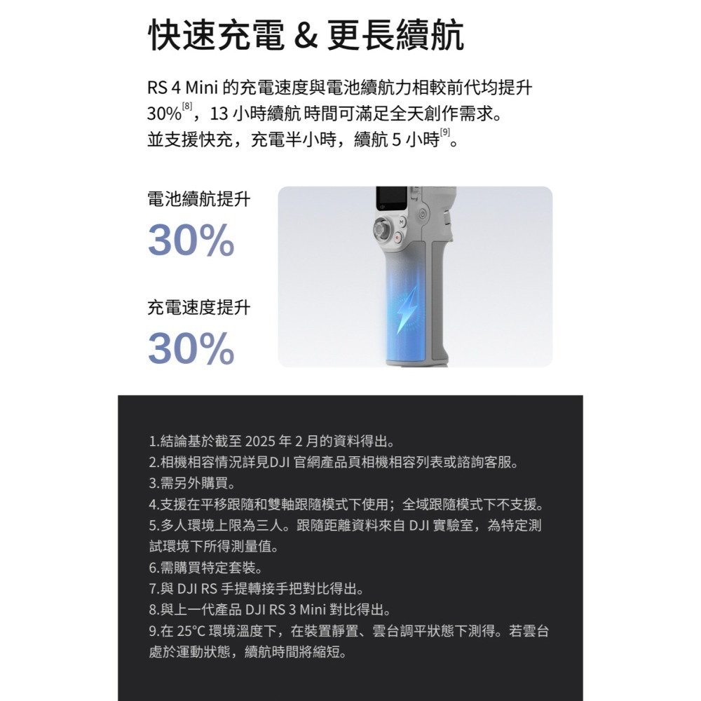 【彈藥庫】DJI RS 4 MINI 相機穩定器(單機/套裝) #HG7716 #HG7717-細節圖11