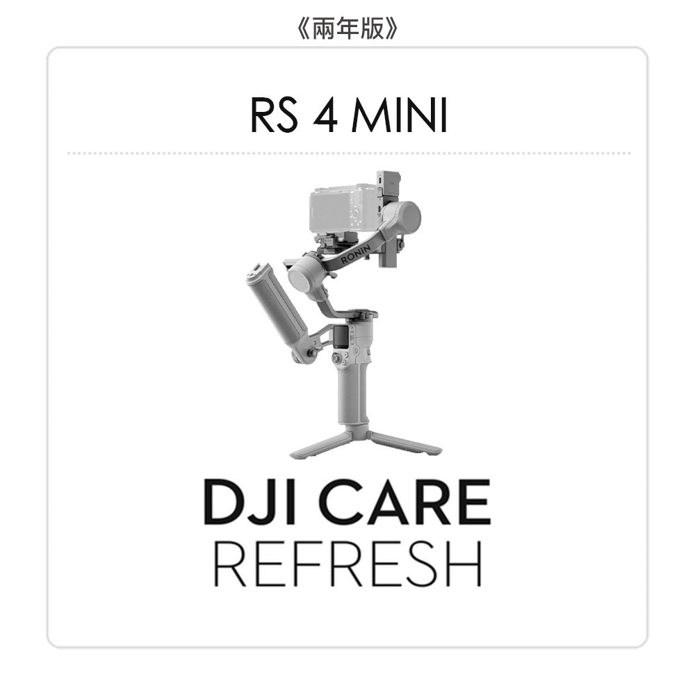 【彈藥庫】DJI Care Refresh 隨心換 (RS 4 MINI) (一年版/兩年版）-規格圖7