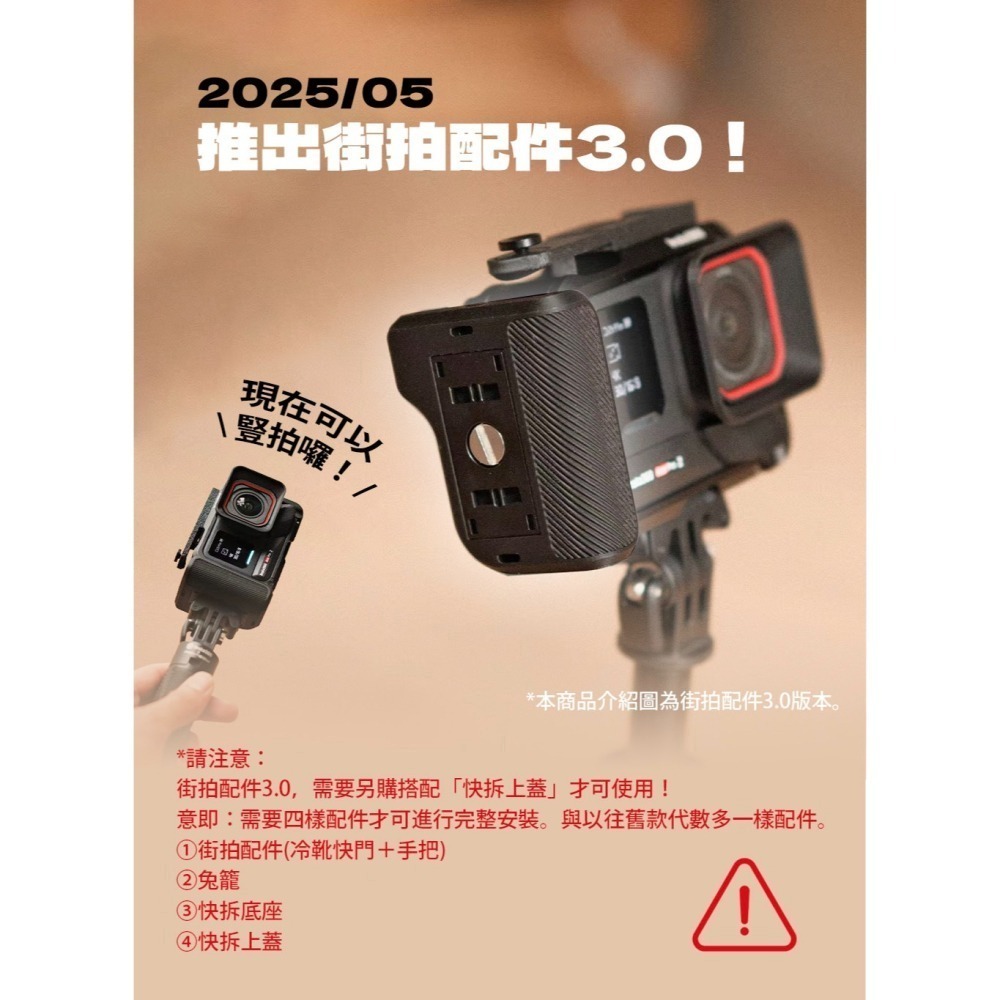 【彈藥庫】Insta360 Ace Pro/2 兔籠專用街拍配件(SmallRig/aMagisn) #DFD-C014-細節圖2