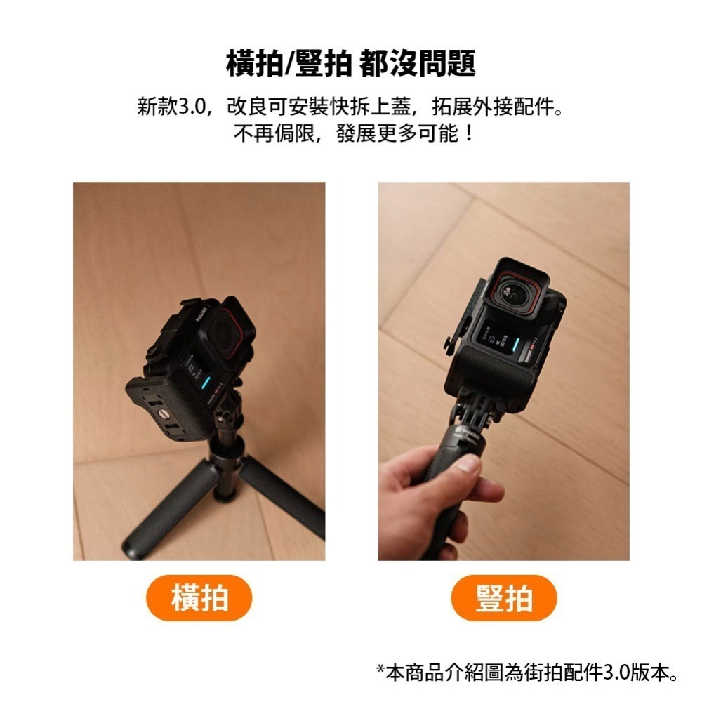 【彈藥庫】Insta360 Ace Pro/2 兔籠專用街拍配件(SmallRig/aMagisn) #DFD-C014-細節圖3