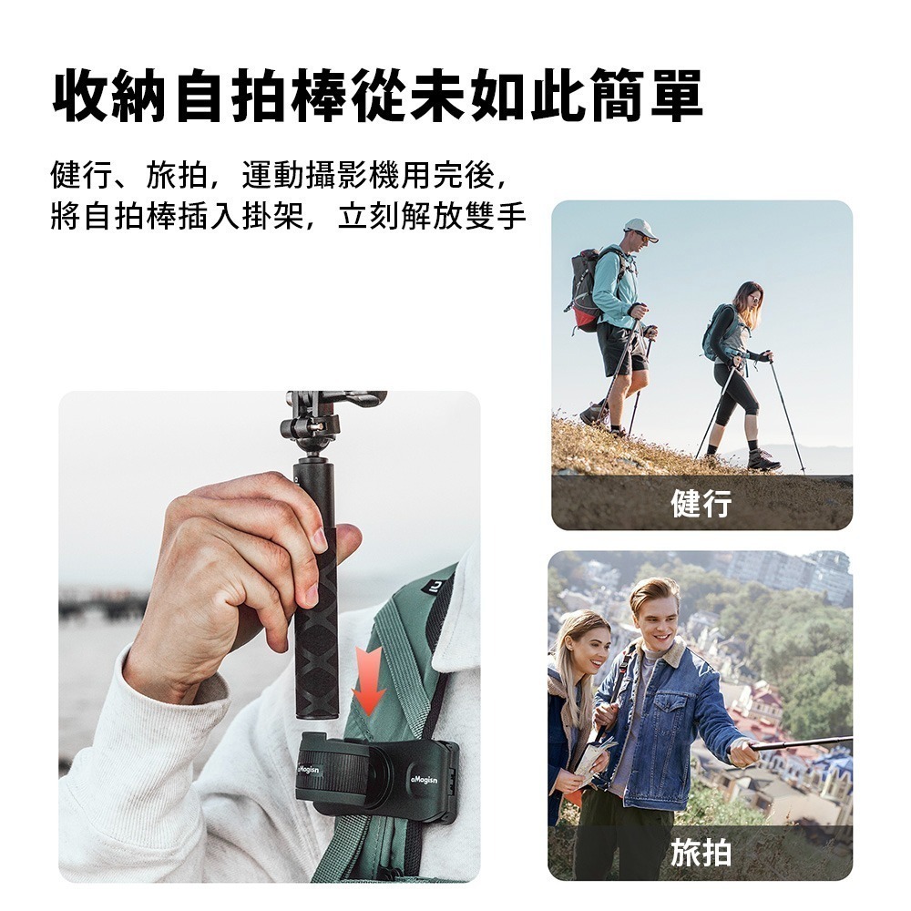 【彈藥庫】aMagisn 運動相機通用自拍棒掛架 #AM12-細節圖2