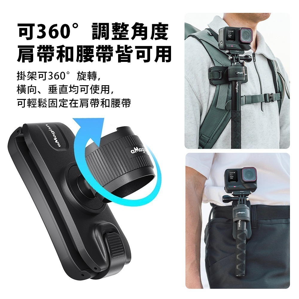 【彈藥庫】aMagisn 運動相機通用自拍棒掛架 #AM12-細節圖4