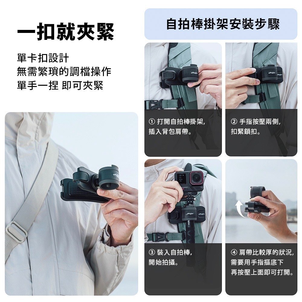 【彈藥庫】aMagisn 運動相機通用自拍棒掛架 #AM12-細節圖5