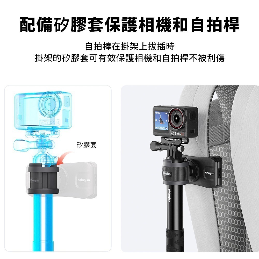 【彈藥庫】aMagisn 運動相機通用自拍棒掛架 #AM12-細節圖8