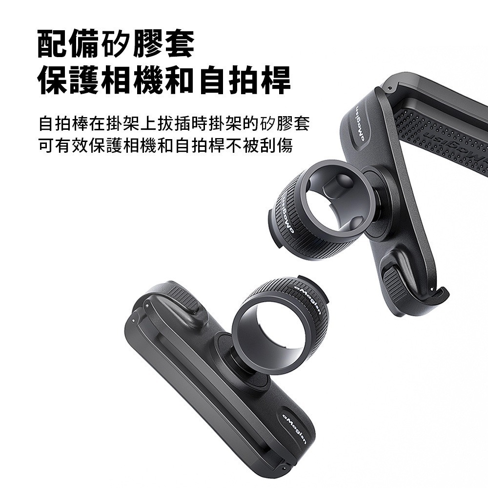 【彈藥庫】aMagisn 運動相機通用自拍棒掛架 #AM12-細節圖9