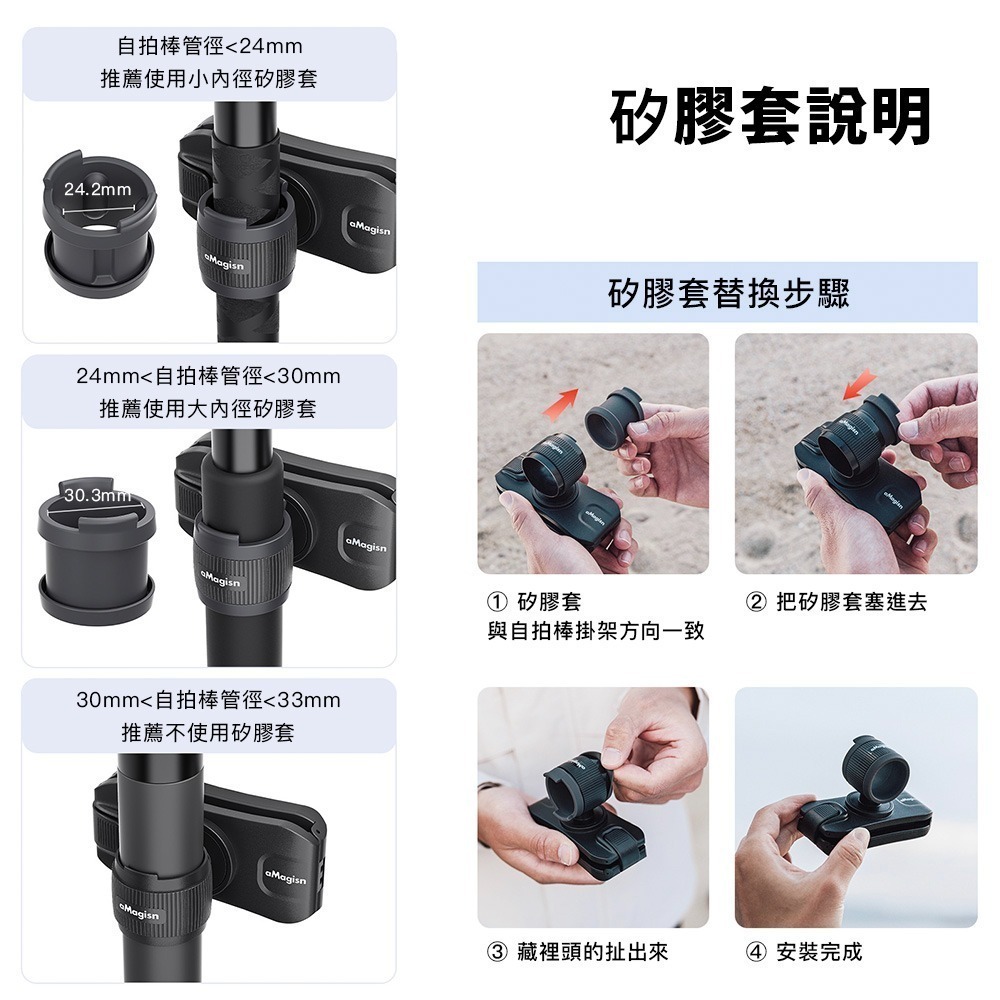 【彈藥庫】aMagisn 運動相機通用自拍棒掛架 #AM12-細節圖10