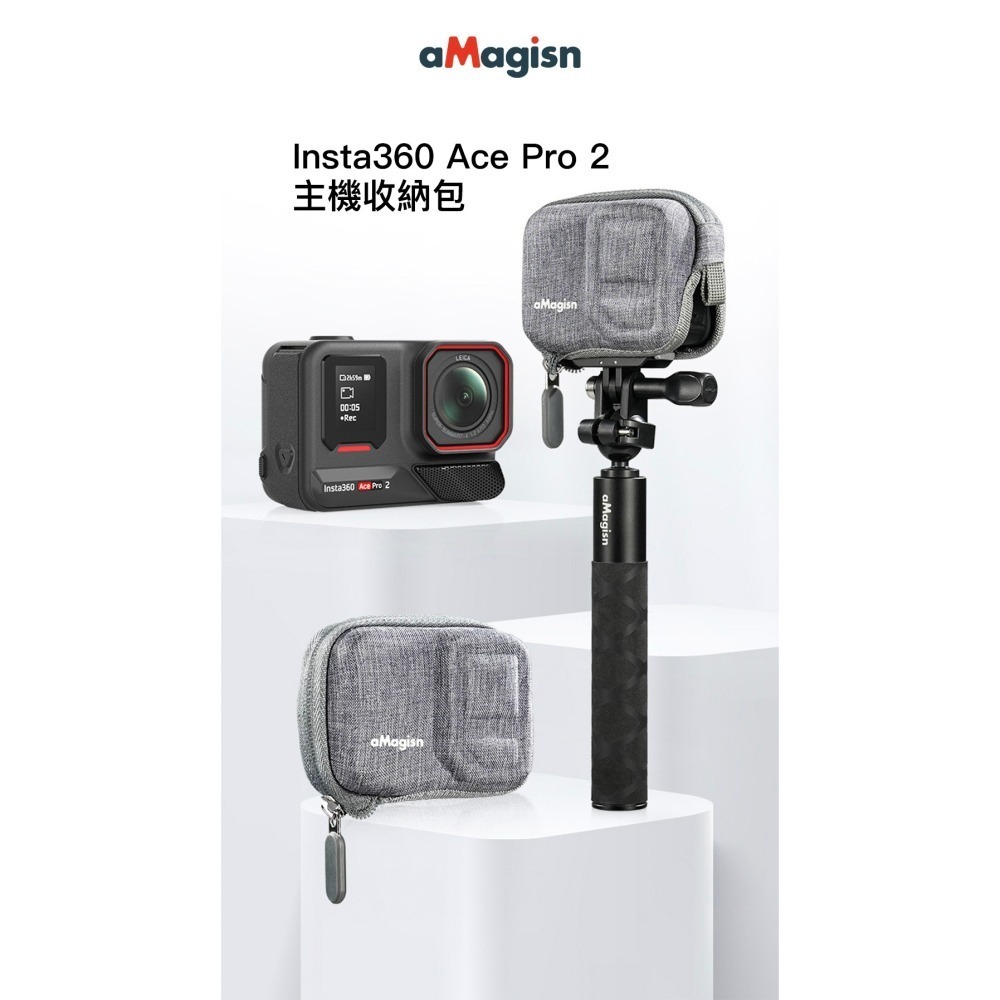 【彈藥庫】aMagisn Insta360 Ace Pro 2 主機收納包 #AC26-細節圖4