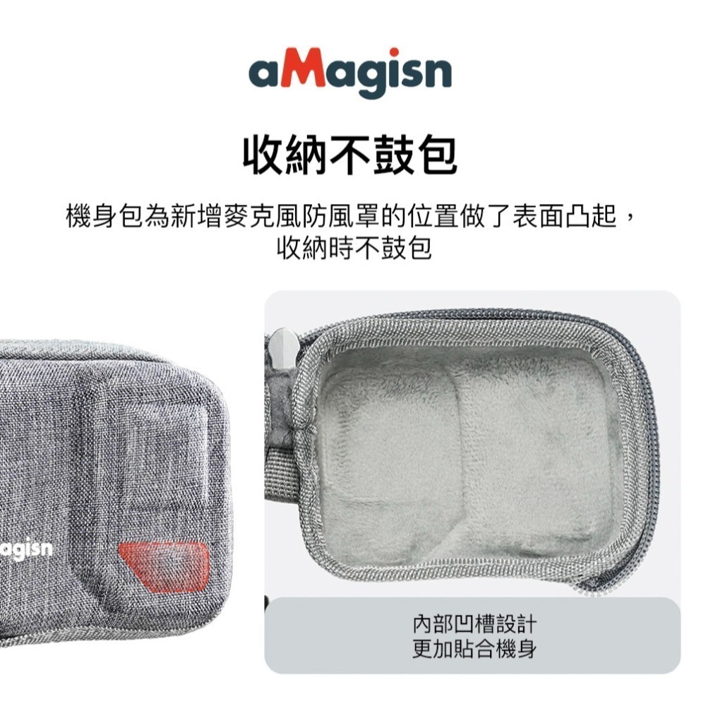 【彈藥庫】aMagisn Insta360 Ace Pro 2 主機收納包 #AC26-細節圖9
