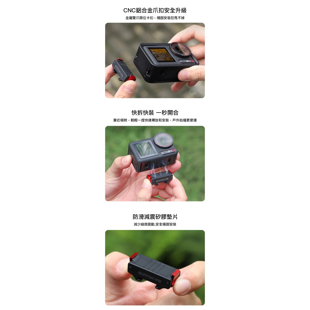 【彈藥庫】Sunnylife DJI OSMO ACTION 5 PRO/4/3 磁吸快拆冷靴 #AD938-D-細節圖3