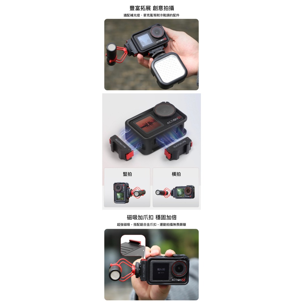 【彈藥庫】Sunnylife DJI OSMO ACTION 5 PRO/4/3 磁吸快拆冷靴 #AD938-D-細節圖4