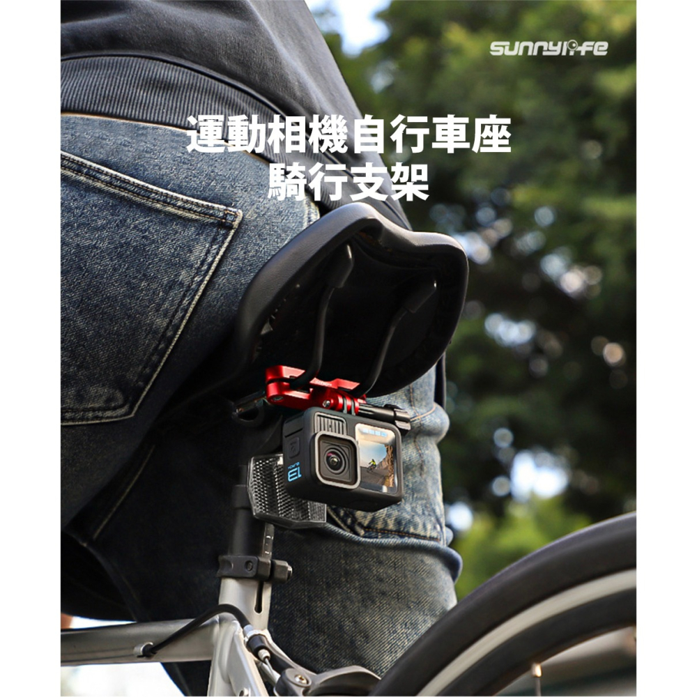 【彈藥庫】Sunnylife 運動相機自行車座騎行支架 #ZJ942-D-細節圖2
