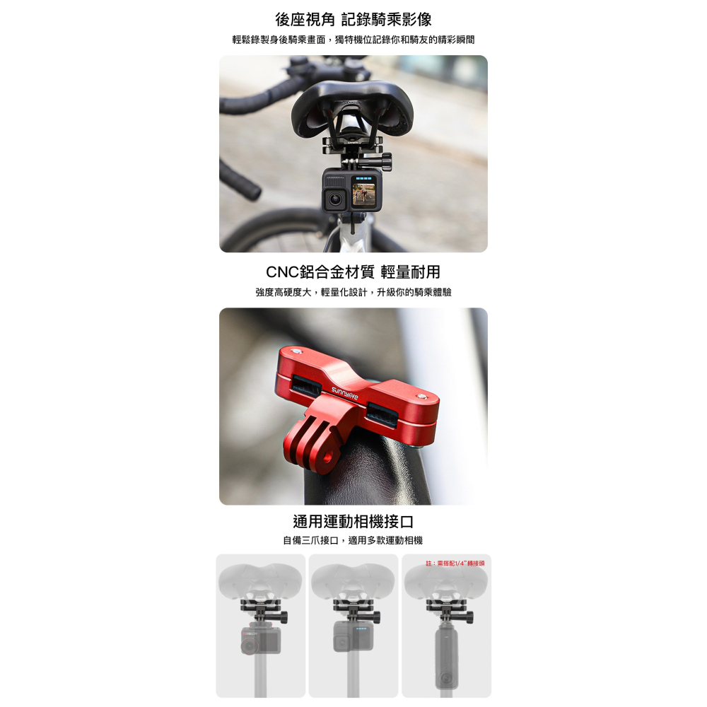 【彈藥庫】Sunnylife 運動相機自行車座騎行支架 #ZJ942-D-細節圖3