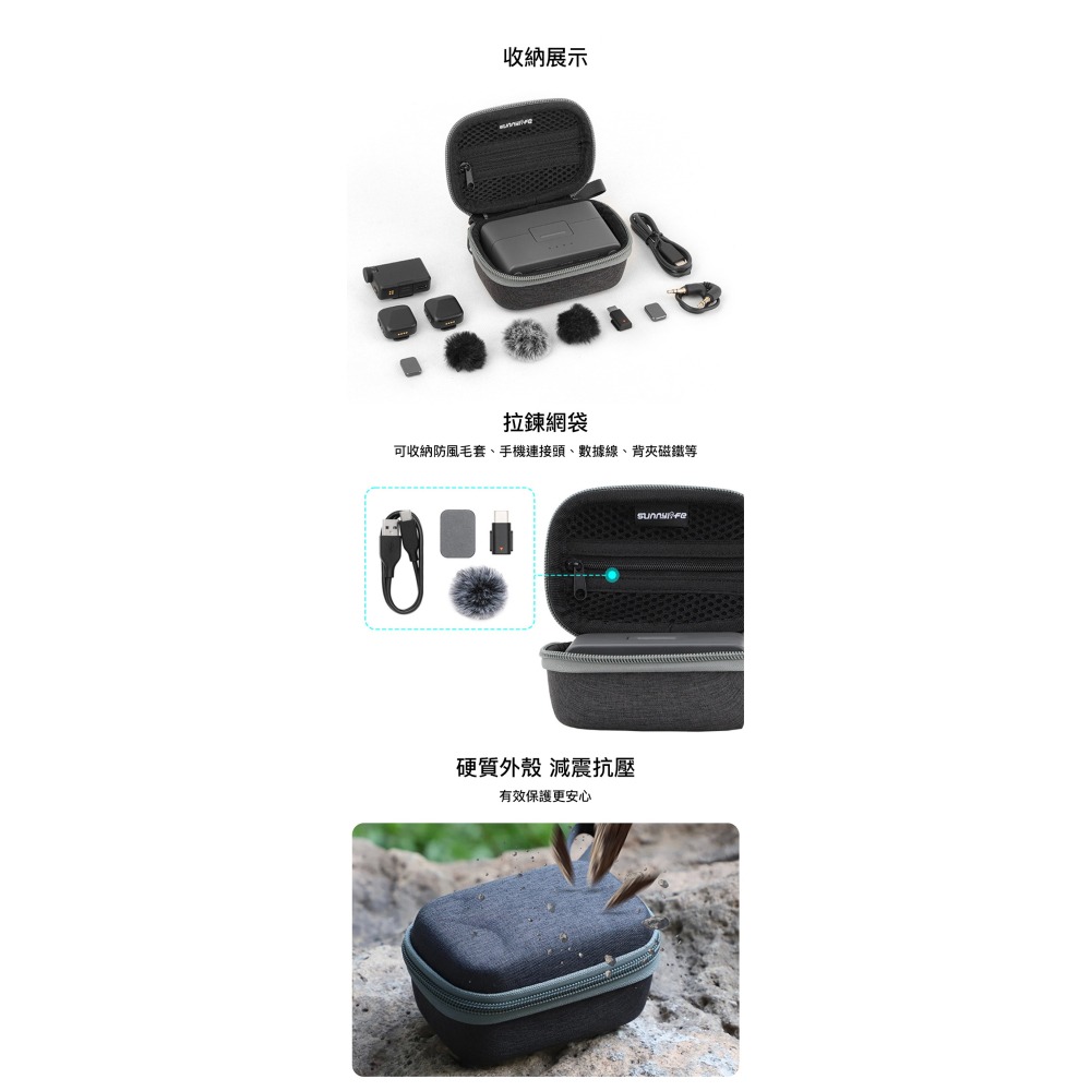 【彈藥庫】Sunnylife DJI MIC MINI 防摔收納包 #B944-D-細節圖3