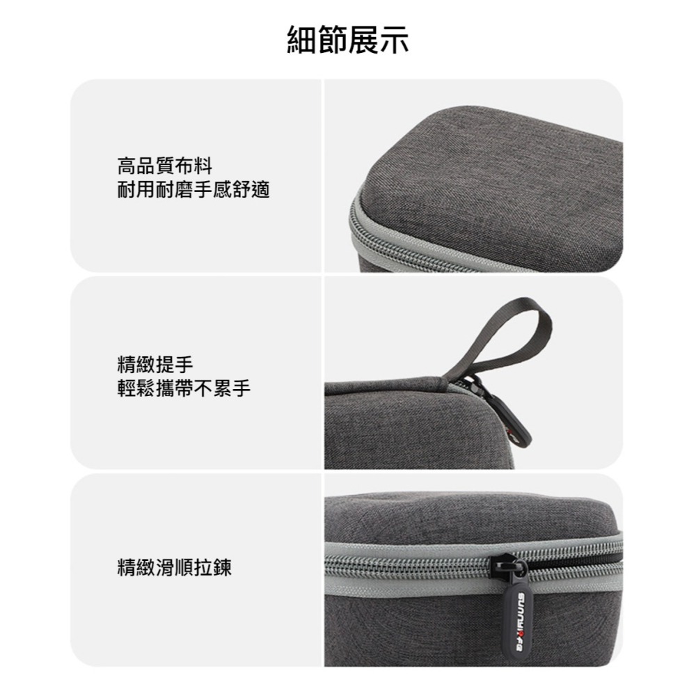 【彈藥庫】Sunnylife DJI MIC MINI 防摔收納包 #B944-D-細節圖5