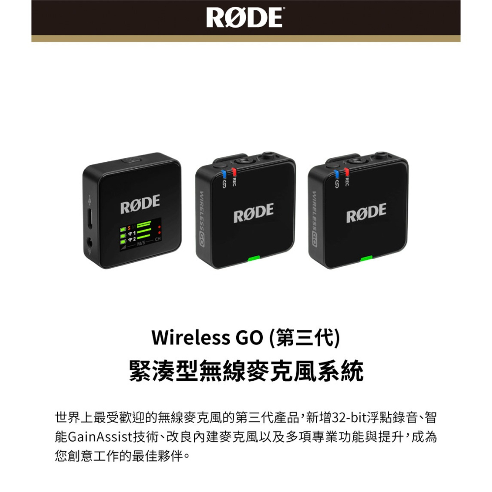 【彈藥庫】RODE Wireless GO Gen3 一對二無線麥克風 #RD-WIGOGEN3-細節圖2