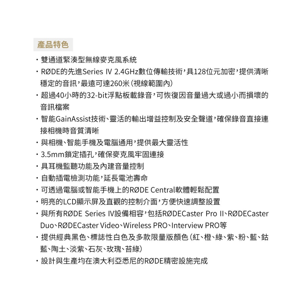 【彈藥庫】RODE Wireless GO Gen3 一對二無線麥克風 #RD-WIGOGEN3-細節圖3