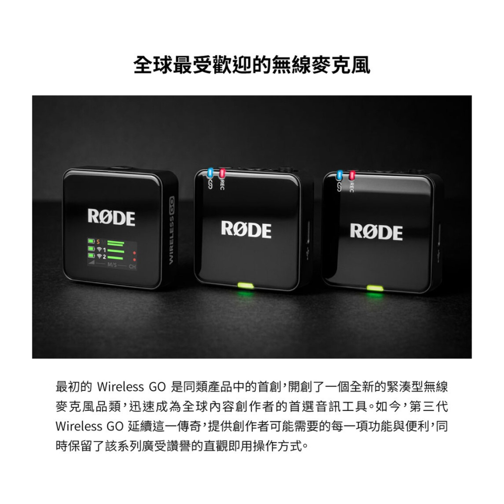 【彈藥庫】RODE Wireless GO Gen3 一對二無線麥克風 #RD-WIGOGEN3-細節圖5