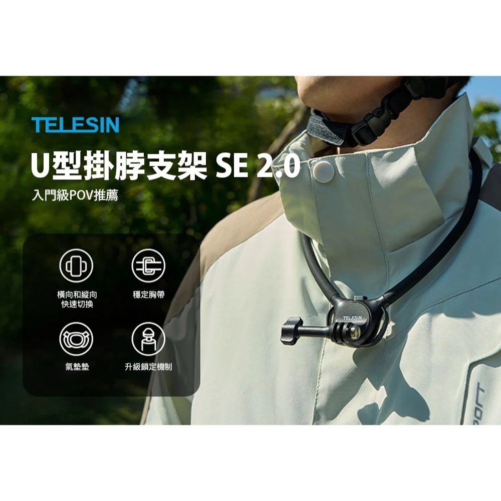 【彈藥庫】TELESIN U型掛脖支架SE 2.0 #S2-HNB-09-細節圖2