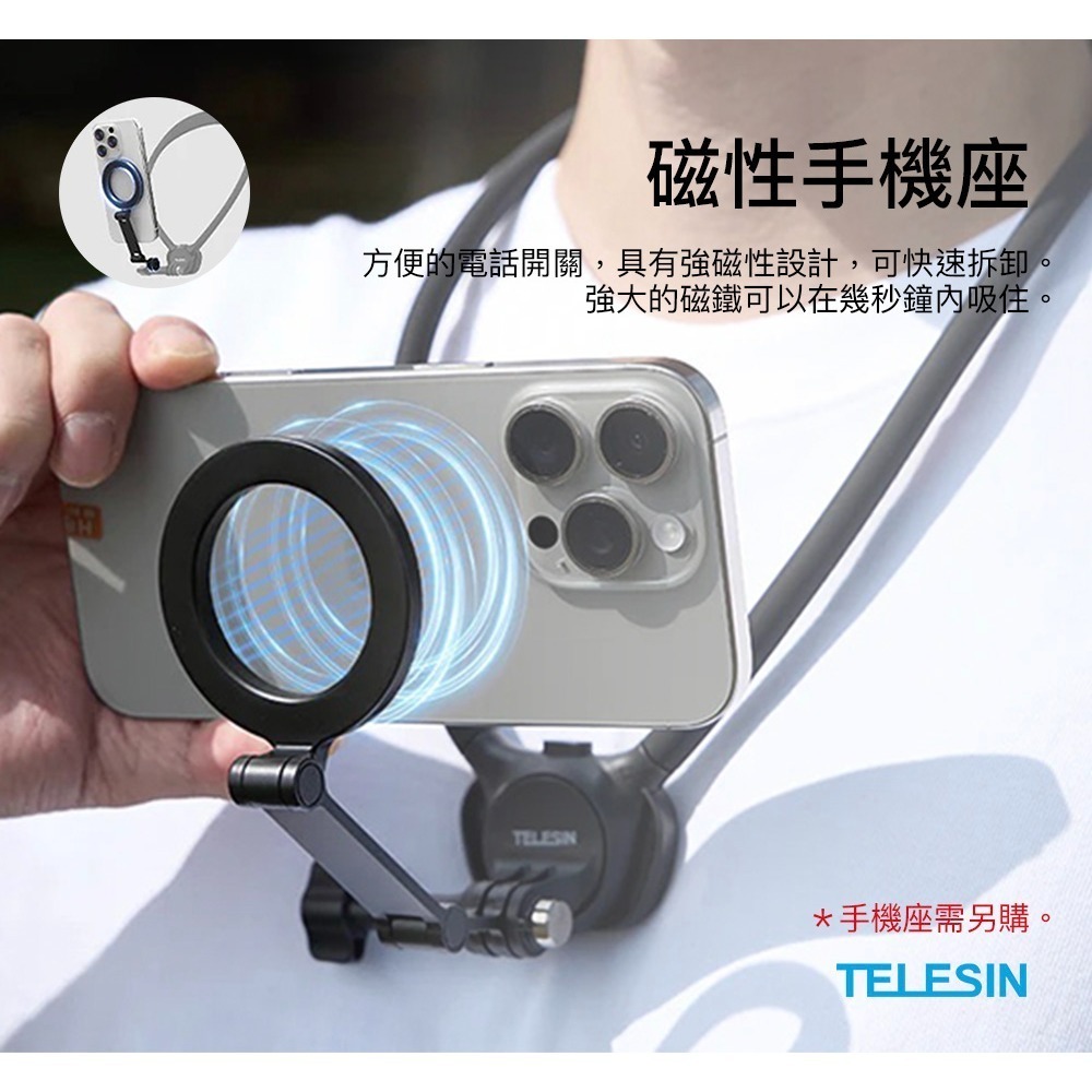 【彈藥庫】TELESIN U型掛脖支架SE 2.0 #S2-HNB-09-細節圖4