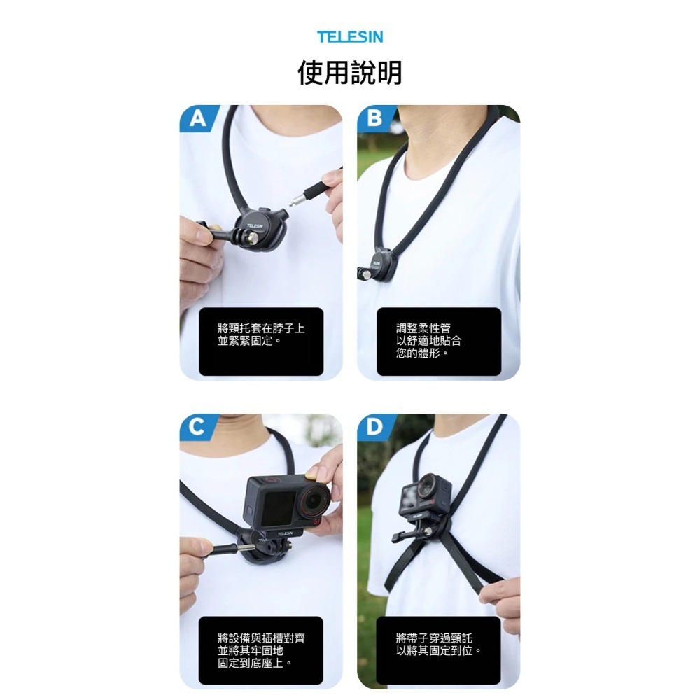 【彈藥庫】TELESIN U型掛脖支架SE 2.0 #S2-HNB-09-細節圖5