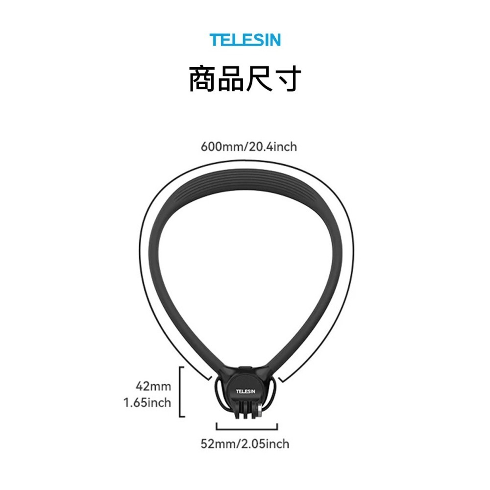 【彈藥庫】TELESIN U型掛脖支架SE 2.0 #S2-HNB-09-細節圖6
