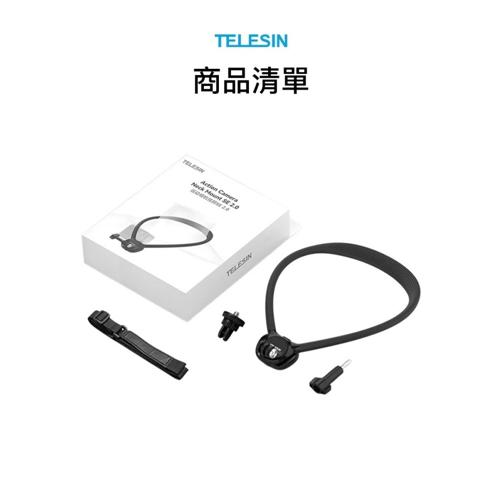 【彈藥庫】TELESIN U型掛脖支架SE 2.0 #S2-HNB-09-細節圖7