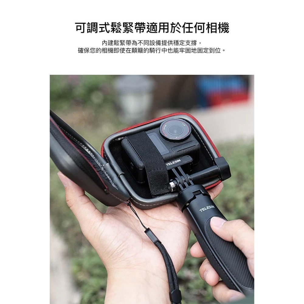【彈藥庫】TELESIN 運動相機機身保護包 #S6-PRC-07-細節圖5