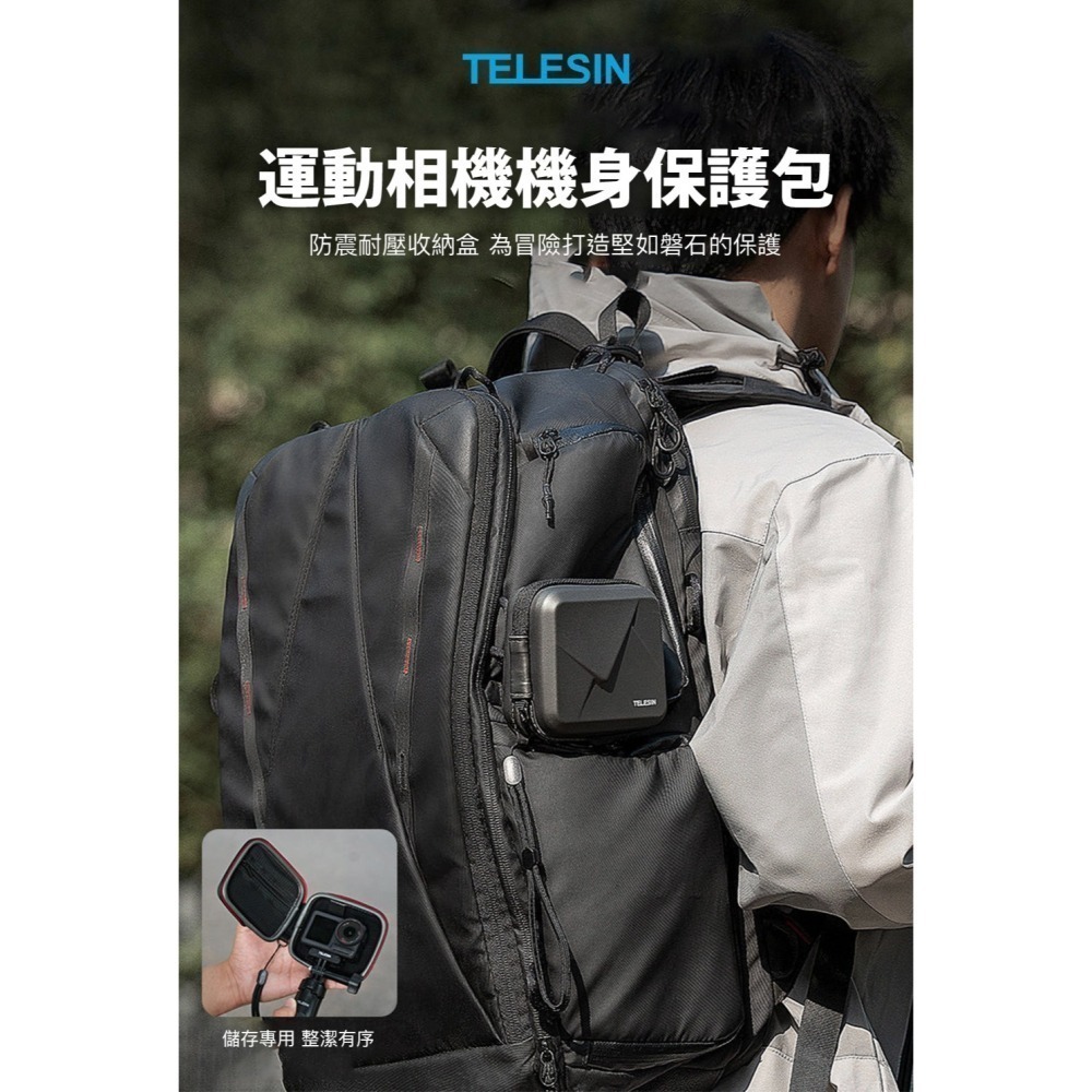 【彈藥庫】TELESIN 運動相機機身保護包 #S6-PRC-07-細節圖2