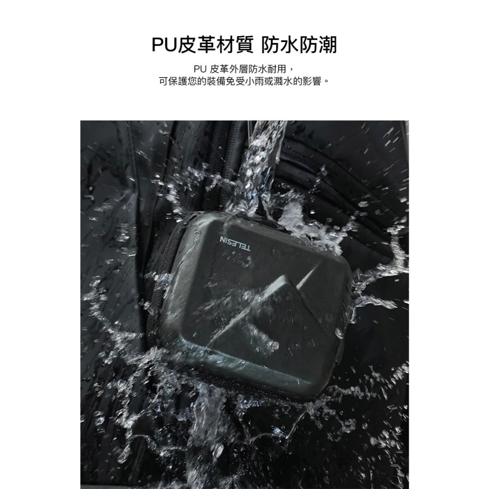 【彈藥庫】TELESIN 運動相機機身保護包 #S6-PRC-07-細節圖8