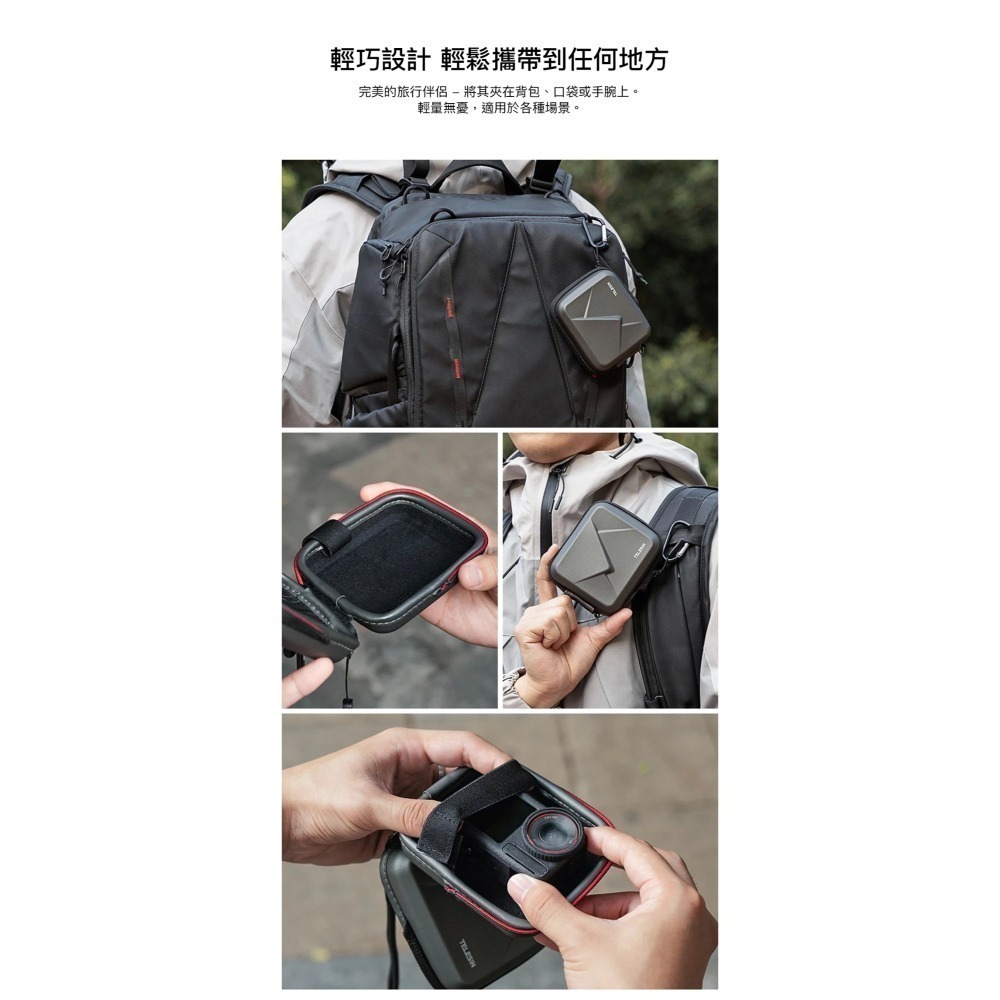 【彈藥庫】TELESIN 運動相機機身保護包 #S6-PRC-07-細節圖9