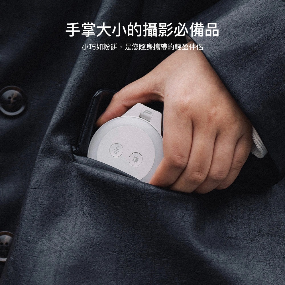 【彈藥庫】PGYTECH MagGlow手機磁吸補光燈(經典黑/薄霧灰) #P-PG-011 #P-PG-012-細節圖6