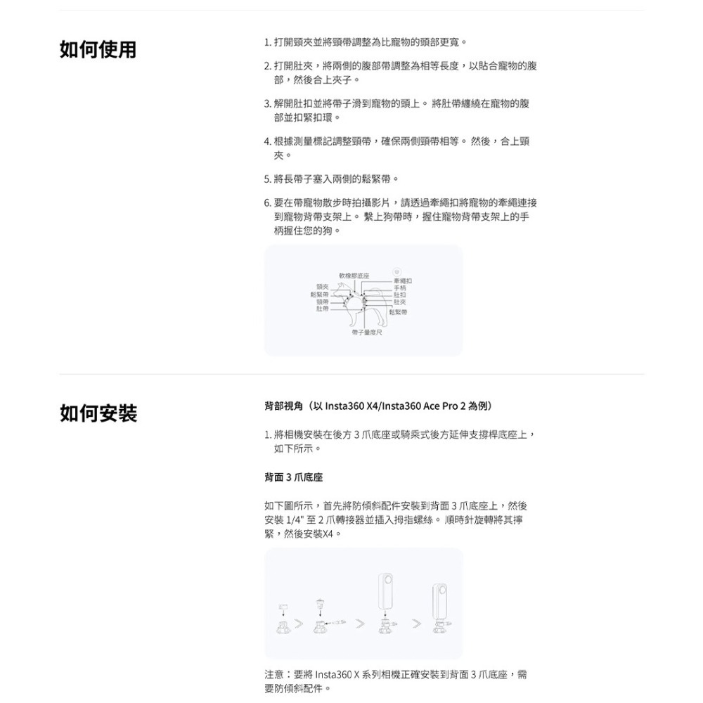 【彈藥庫】Insta360 寵物背帶支架-L #CINSBAVZ-細節圖9