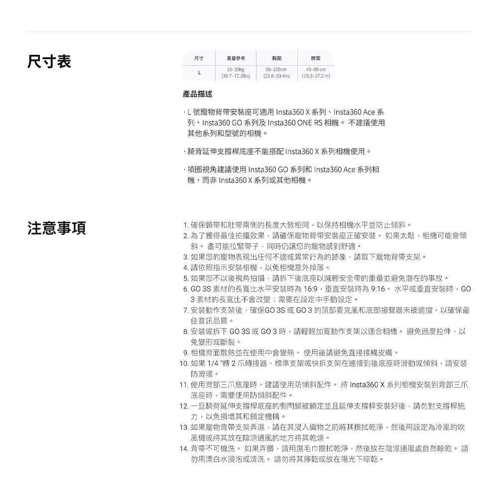 【彈藥庫】Insta360 寵物背帶支架-L #CINSBAVZ-細節圖11