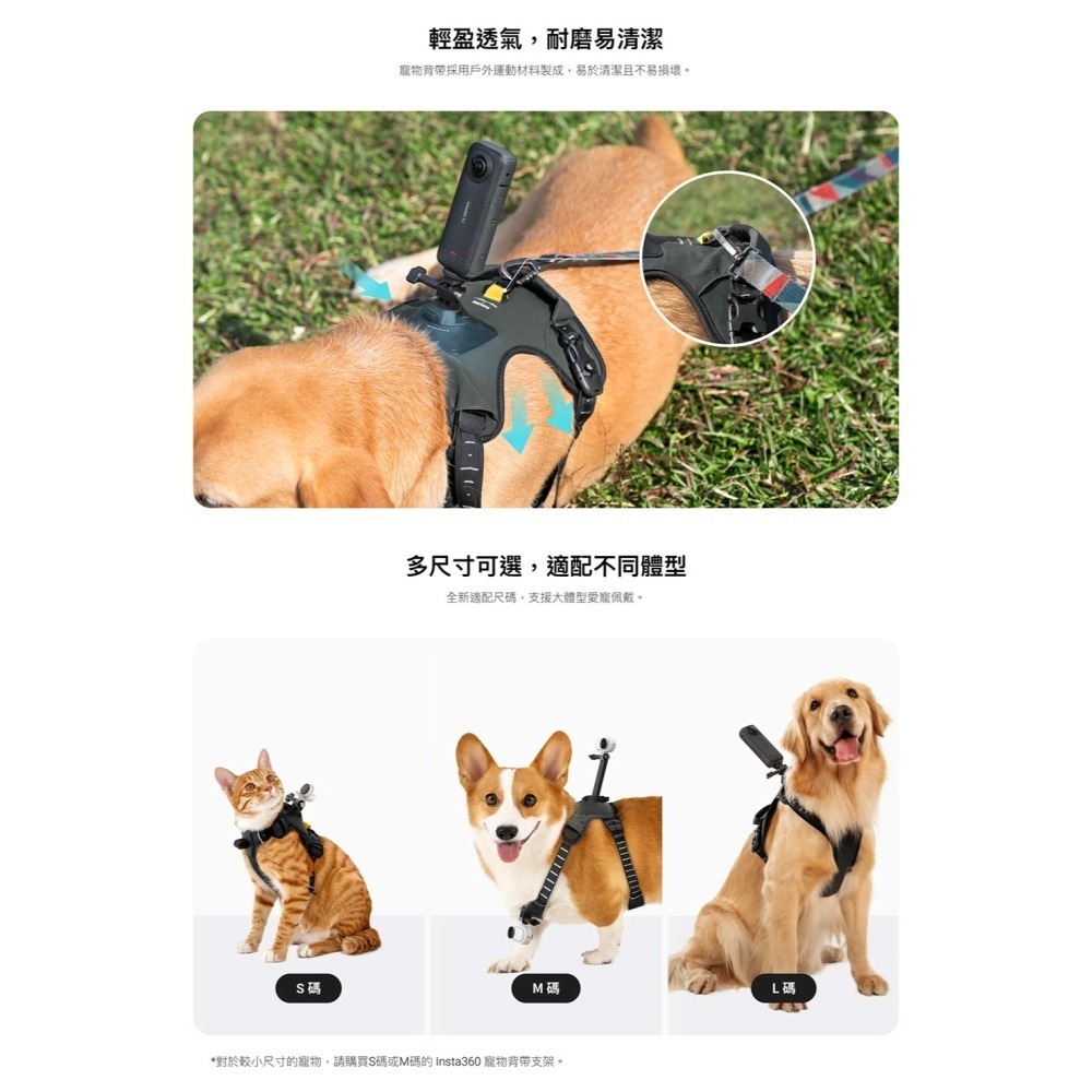 【彈藥庫】Insta360 寵物背帶支架-L #CINSBAVZ-細節圖7