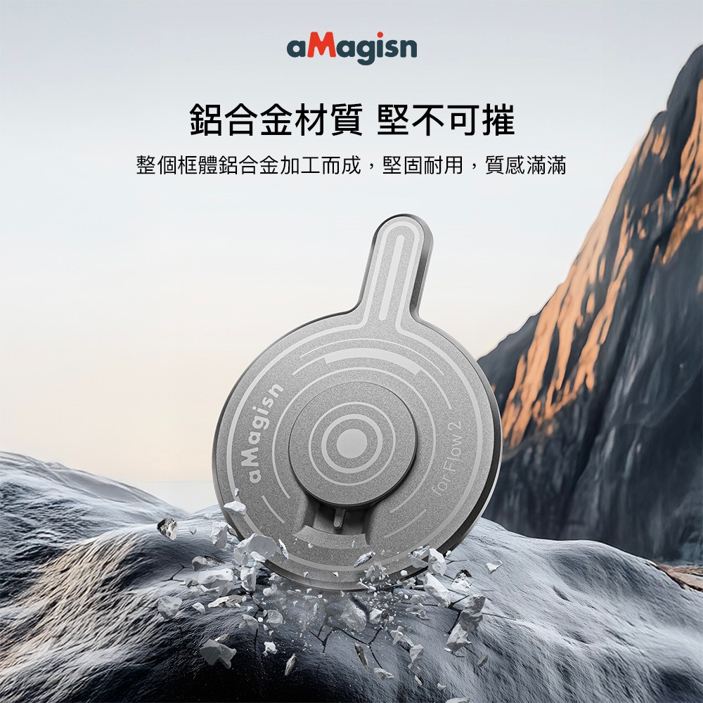 【彈藥庫】aMagisn Insta360 Flow 2 Pro Magsafe 磁吸轉接座 #AF04-細節圖3