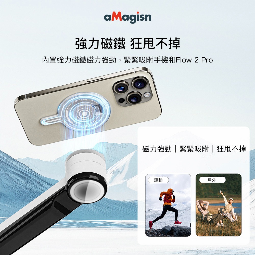 【彈藥庫】aMagisn Insta360 Flow 2 Pro Magsafe 磁吸轉接座 #AF04-細節圖7
