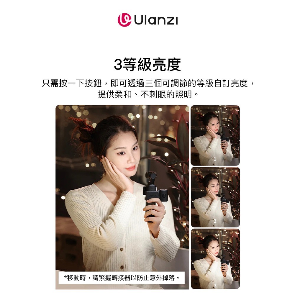 【彈藥庫】Ulanzi LM001 DJI OSMO POCKET 3 磁吸小燈 #Ulanzi-L168-細節圖5