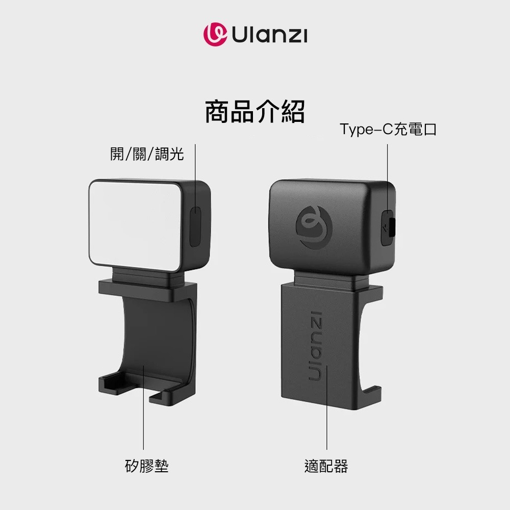 【彈藥庫】Ulanzi LM001 DJI OSMO POCKET 4/3 磁吸小燈 #Ulanzi-L168-細節圖9