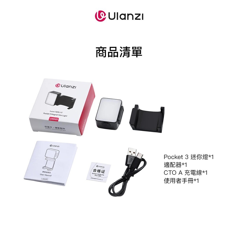 【彈藥庫】Ulanzi LM001 DJI OSMO POCKET 4/3 磁吸小燈 #Ulanzi-L168-細節圖10