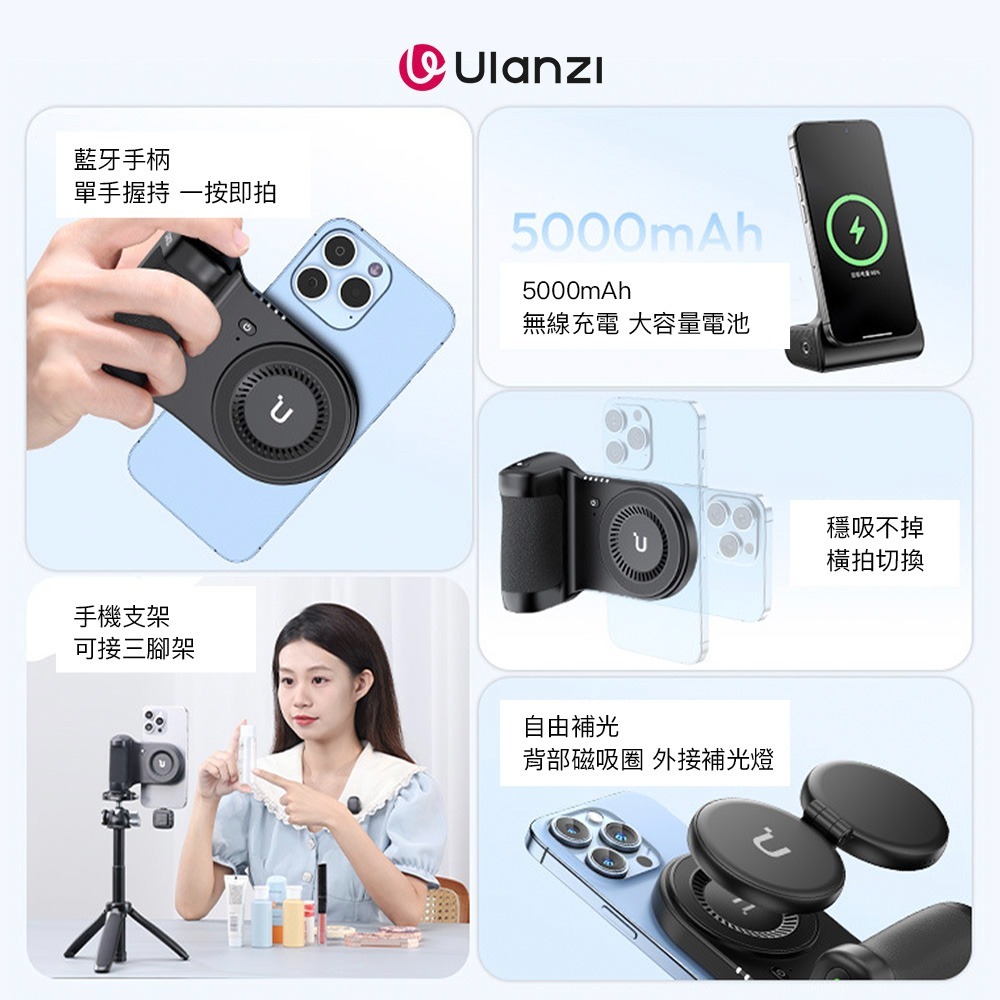 【彈藥庫】Ulanzi MA45 藍牙助拍無線充電手柄 #Ulanzi-M021-細節圖3