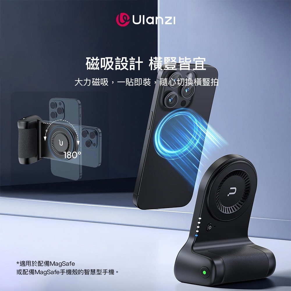【彈藥庫】Ulanzi MA45 藍牙助拍無線充電手柄 #Ulanzi-M021-細節圖5