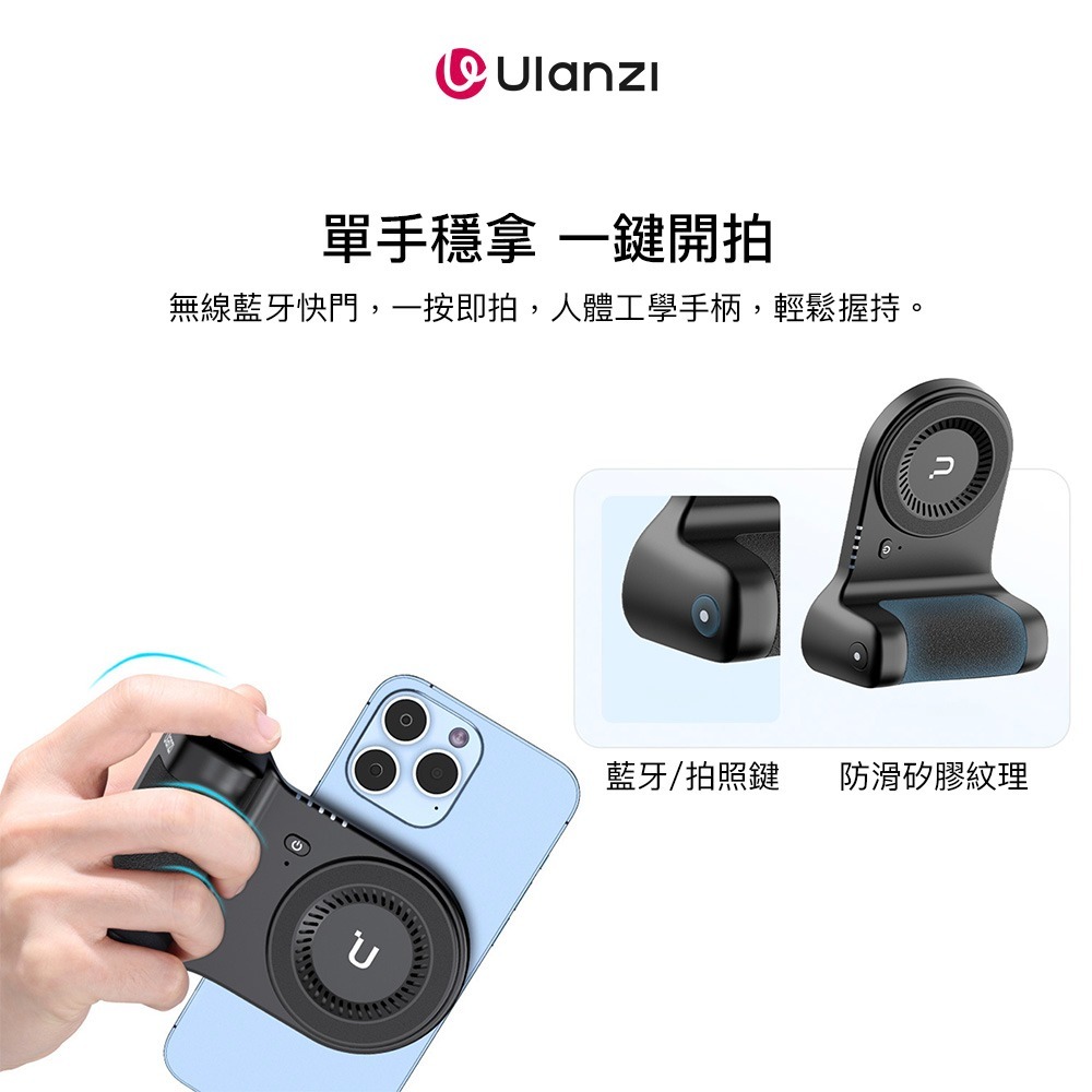 【彈藥庫】Ulanzi MA45 藍牙助拍無線充電手柄 #Ulanzi-M021-細節圖6